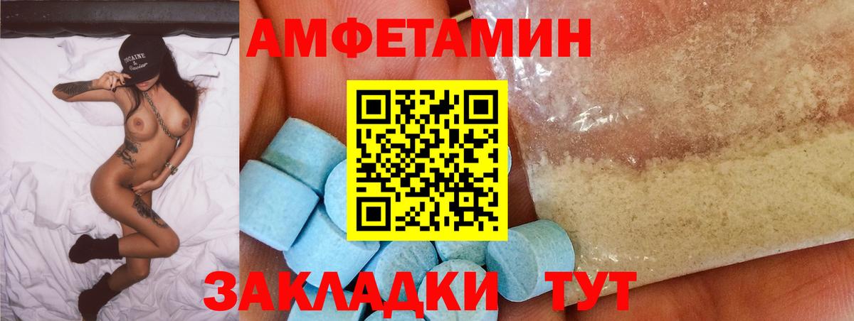 АМФ  АМФ  Новороссийск  Амфетамин 97%  Вход с VPN 