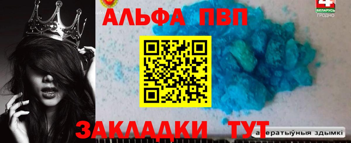 А ПВП мука Новороссийск