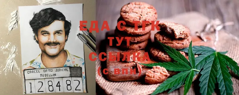 Canna-Cookies конопля  Новороссийск 