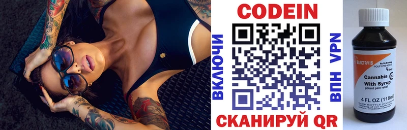 купить наркоту  Новороссийск  Кодеин напиток Lean (лин) 