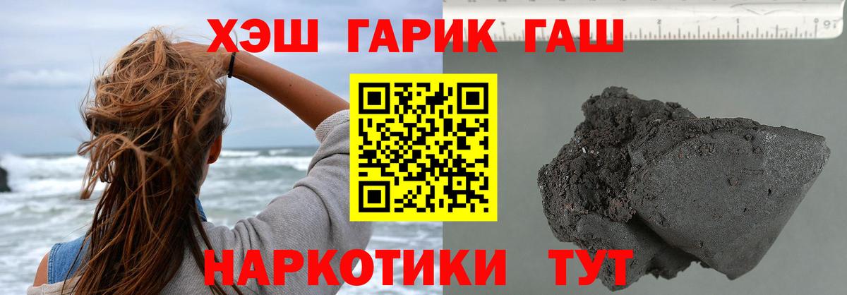 Гашиш hashish  Вход с VPN  Новороссийск 