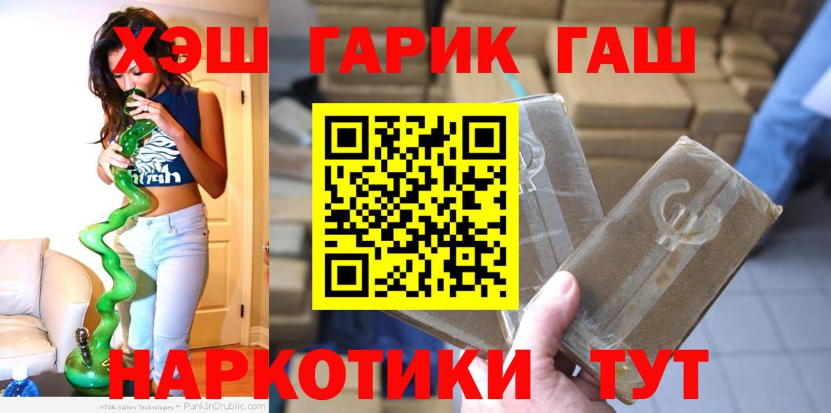 Гашиш убойный Новороссийск
