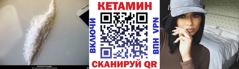 Кетамин VHQ купить закладку Новороссийск