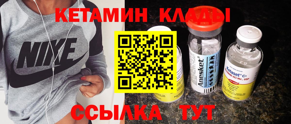 Кетамин ketamine Новороссийск