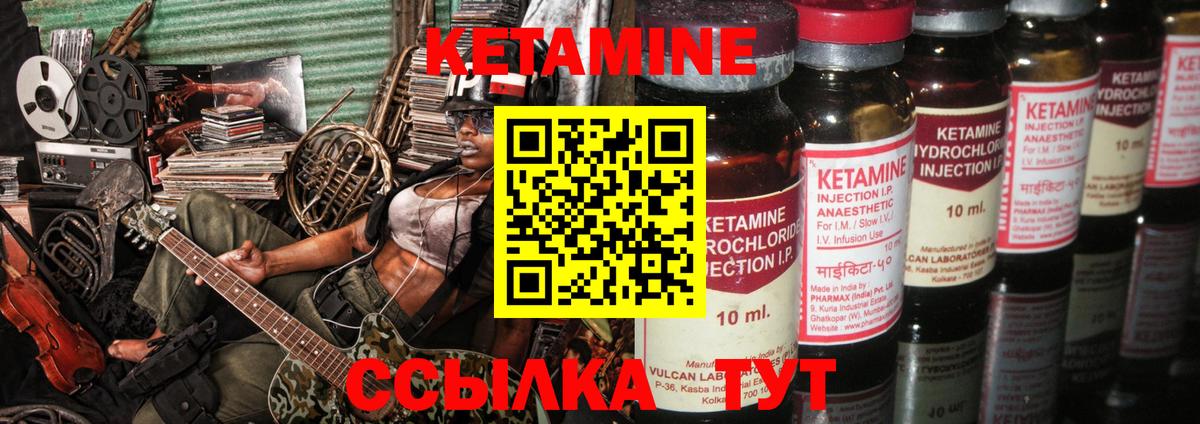 Кетамин VHQ  Вход с VPN  Новороссийск  Кетамин VHQ 
