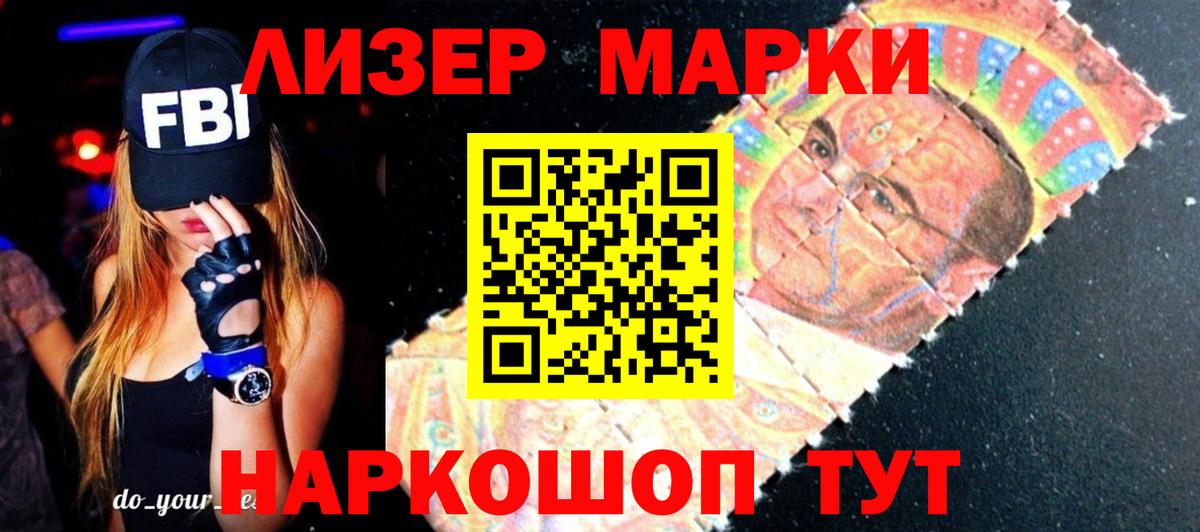 LSD-25 экстази кислота  ЛСД экстази кислота  Вход с VPN  Новороссийск 