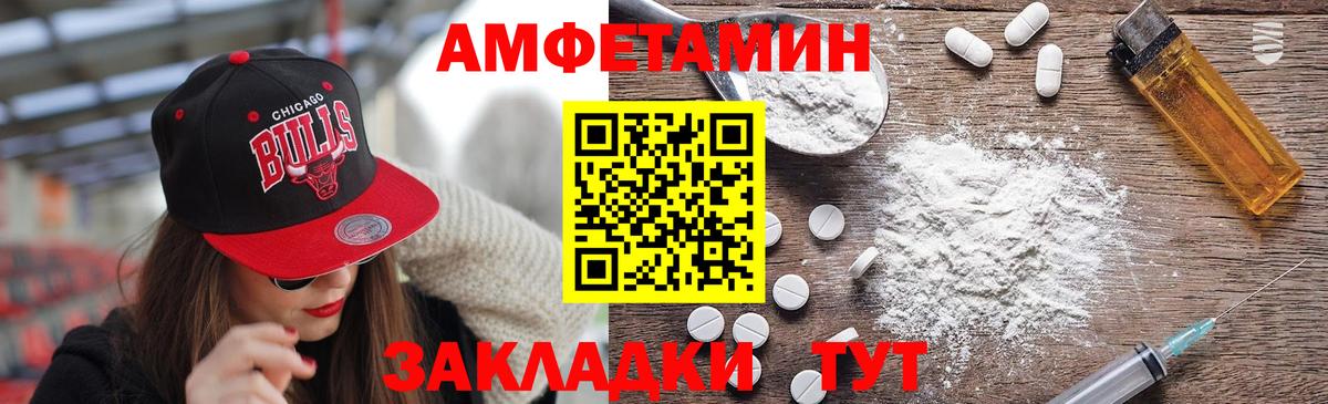 МЕТАМФЕТАМИН витя  Вход с VPN  Новороссийск 