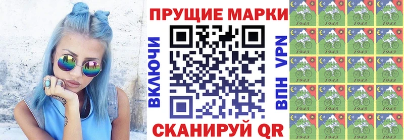 Марки 25I-NBOMe 1,8мг  купить  цена  Новороссийск 