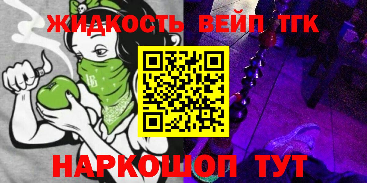 ТГК Wax  Вход с VPN  Новороссийск 